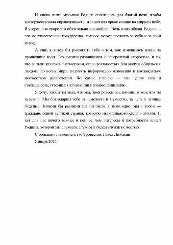 155_Любакина Павла, 13 лет Обливский район3
